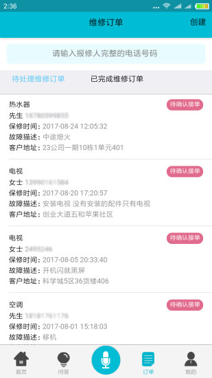 中维商城软件 vbeta4.3.3 安卓版1