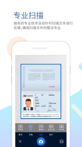 坚果云扫描app v2.4.7 安卓版1