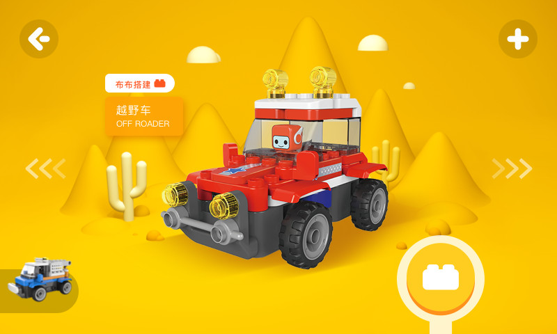 葡萄积木app v3.0.0 安卓版1