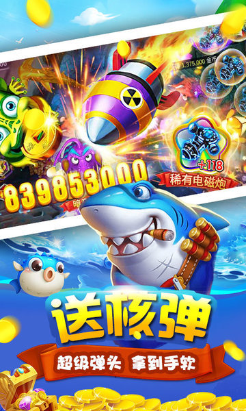 捕鱼淘金者内购最新版 v8.0.20.4.0 安卓最新版0