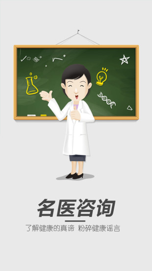 医药e家医生版 v2.9.3 安卓版2