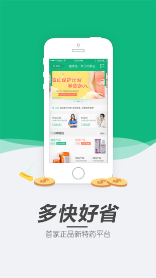 医药e家医生版 v2.9.3 安卓版3