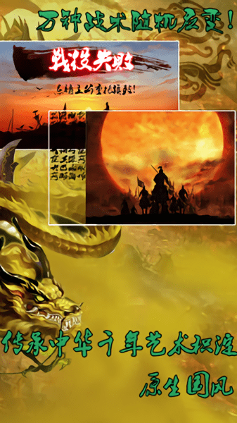 酱油曹操传3.0版手机版 v3.0 安卓版1