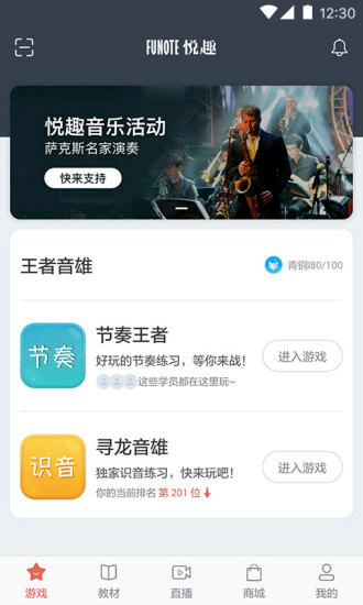 悦趣音乐app v1.1.3.0 安卓版 0