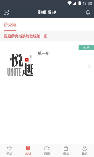 悦趣音乐软件下载 悦趣音乐app