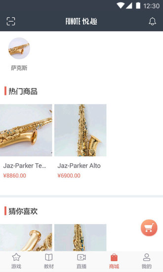 悦趣音乐app v1.1.3.0 安卓版 3