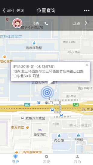 阳光守护家长版 v4.1.0 安卓版0