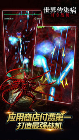 时空战机无限金币版 v1.0.5 安卓版0