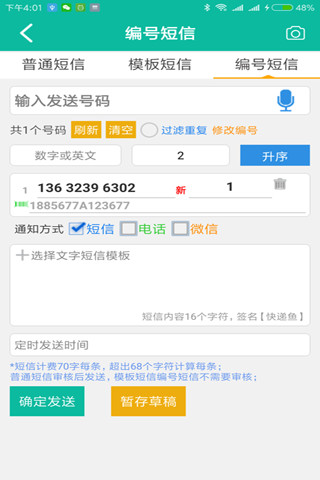 快递鱼app v12.6.1 安卓版1