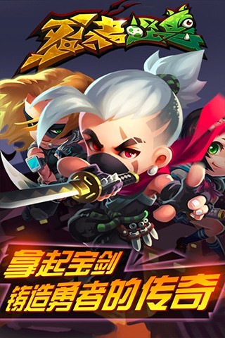 忍者怪兽游戏 v3.0.0 安卓版0