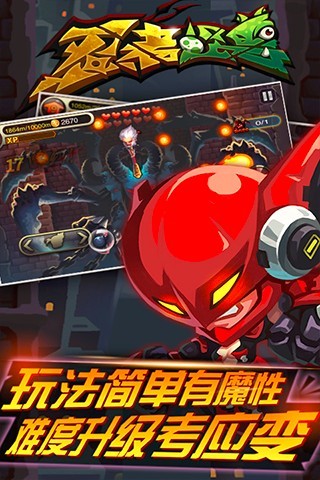 忍者怪兽游戏 v3.0.0 安卓版1