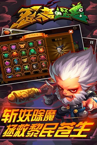 忍者怪兽游戏 v3.0.0 安卓版2