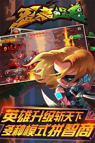 忍者怪兽游戏 v3.0.0 安卓版3