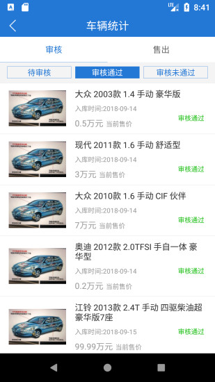 车集市手机版 v1.0 安卓版0