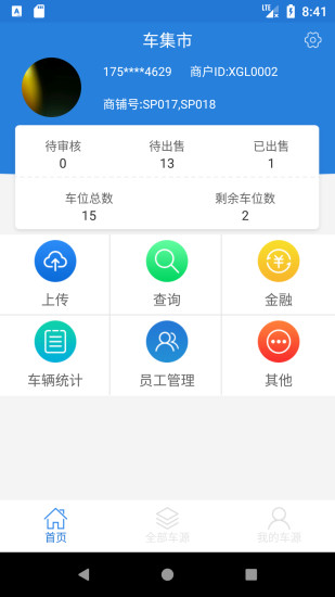车集市手机版 v1.0 安卓版3