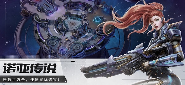 诺亚传说互通版 v14.2.228 安卓最新版1