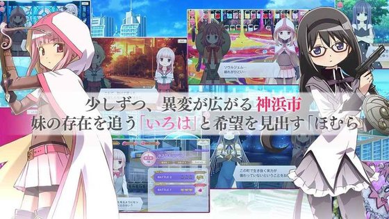 魔法少女小圆外传手游 v1.0.3 安卓版1
