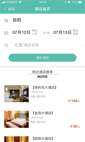 掌上华容app v3.4.0 安卓版1