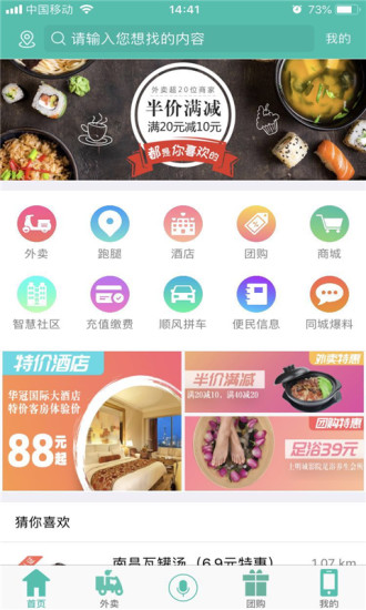 掌上华容app v3.4.0 安卓版2