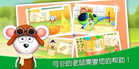 消防车救援手机版