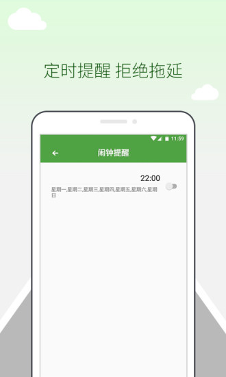 驾考邦app v1.2.1 安卓版3