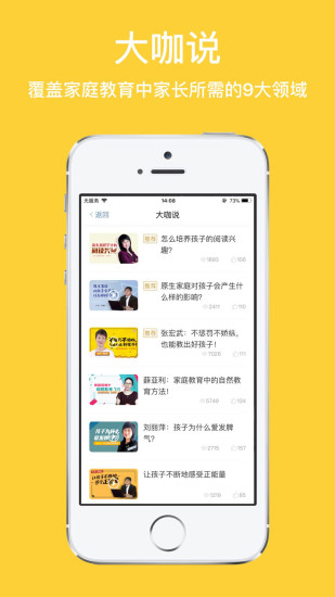 成长帮手软件 v2.0.4 安卓版0