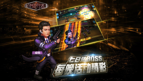 使徒行者游戏 v1.0.3 安卓版2