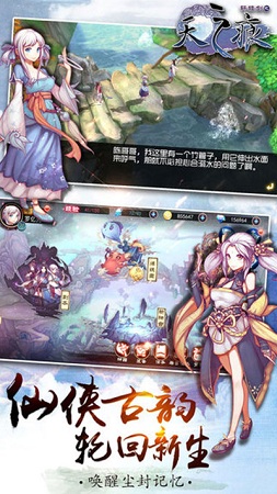 轩辕剑叁外传之天之痕手机版 v1.6.1 安卓版1