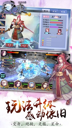 轩辕剑叁外传之天之痕手机版 v1.6.1 安卓版3