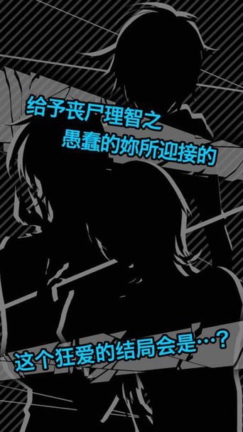 丧尸男友游戏 v1.4 安卓版0