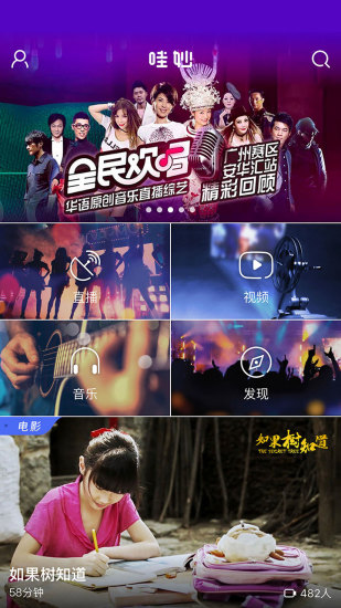 哇妙最新版 v1.0.1 安卓版3