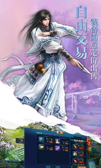 百将江湖之飞仙手游 v4.4.0 安卓最新版0