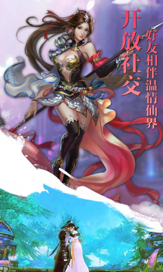 百将江湖之飞仙手游 v4.4.0 安卓最新版3