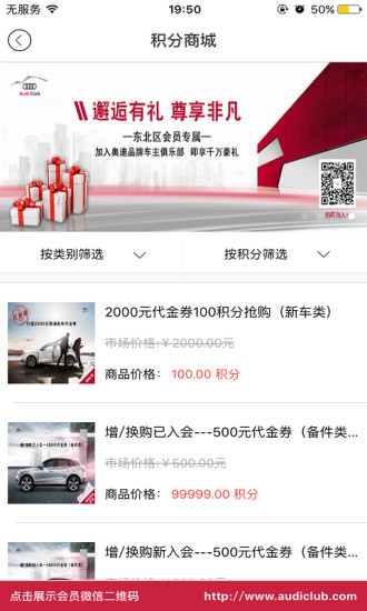 一汽大众奥迪my audi v2.9.0 安卓版0