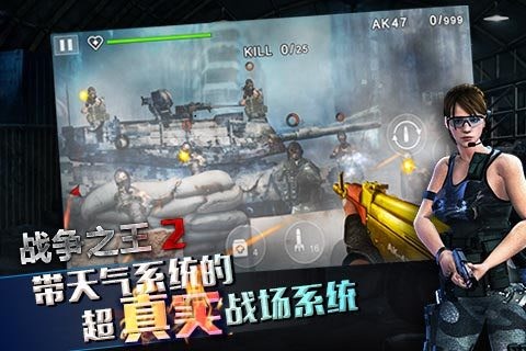 战争之王2手游 战争之王2修改版