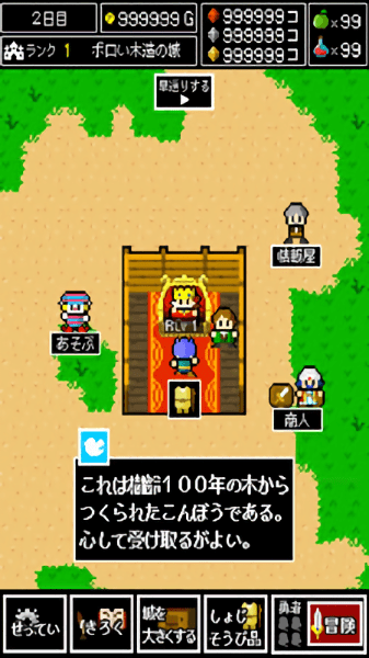 国王的游戏修改版