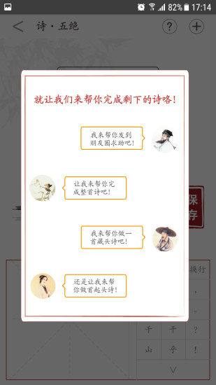 爱诗词手机版 v1.0.43 安卓版0