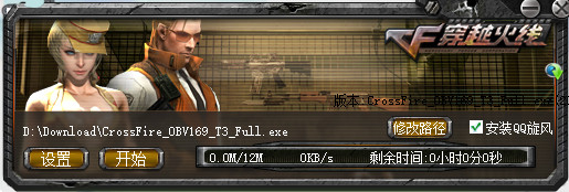 cf体验服三区客户端