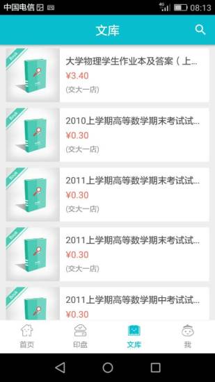 享印app v1.7.5 安卓版0