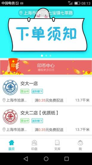 享印app v1.7.5 安卓版2