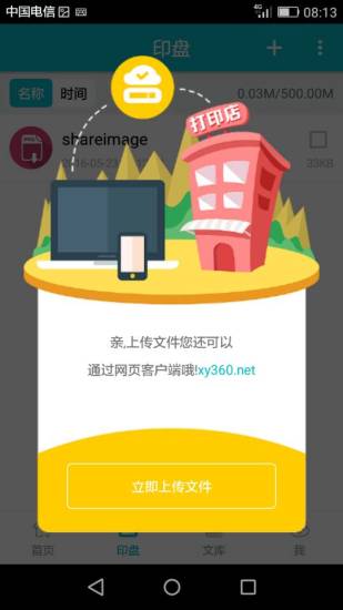 享印app v1.7.5 安卓版1