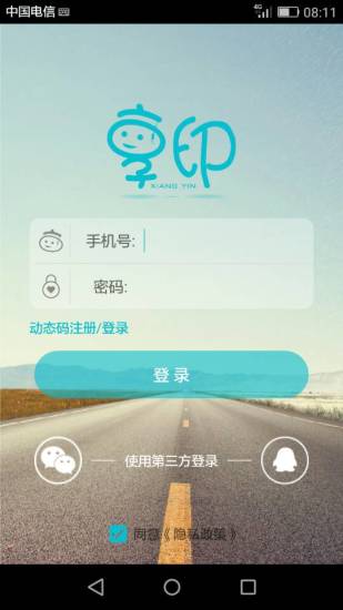 享印app v1.7.5 安卓版3