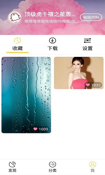 木槿壁纸软件 v2.4.3 安卓版0