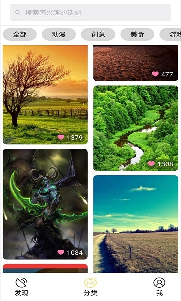 木槿壁纸软件 v2.4.3 安卓版1