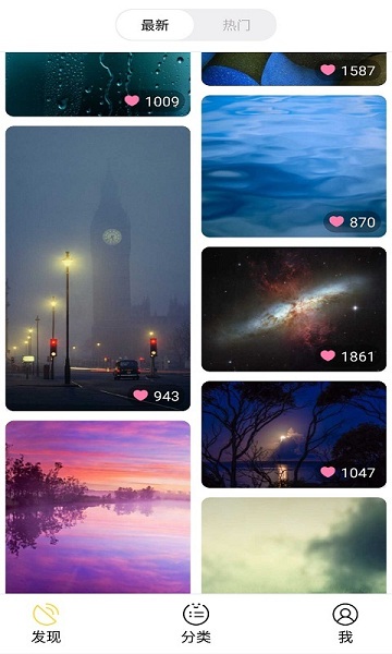 木槿壁纸软件 v2.4.3 安卓版2