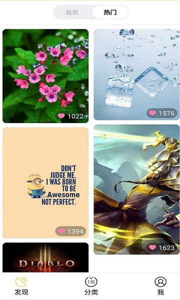 木槿壁纸软件 v2.4.3 安卓版3