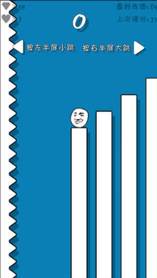 跳跃吧表情包游戏 v1.0 安卓版2