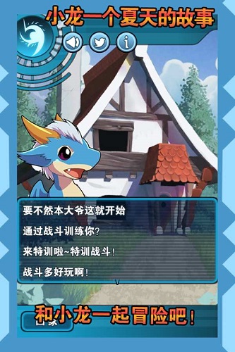 小龙的风诗无限金币版 v1.32 安卓汉化版3