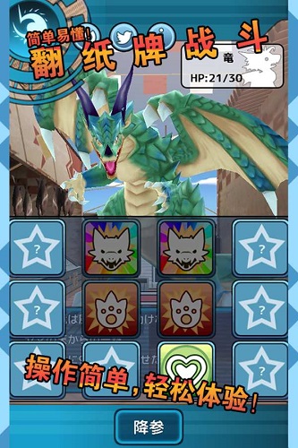 小龙的风诗无限金币版 v1.32 安卓汉化版4