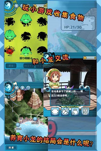 小龙的风诗无限金币版 v1.32 安卓汉化版2